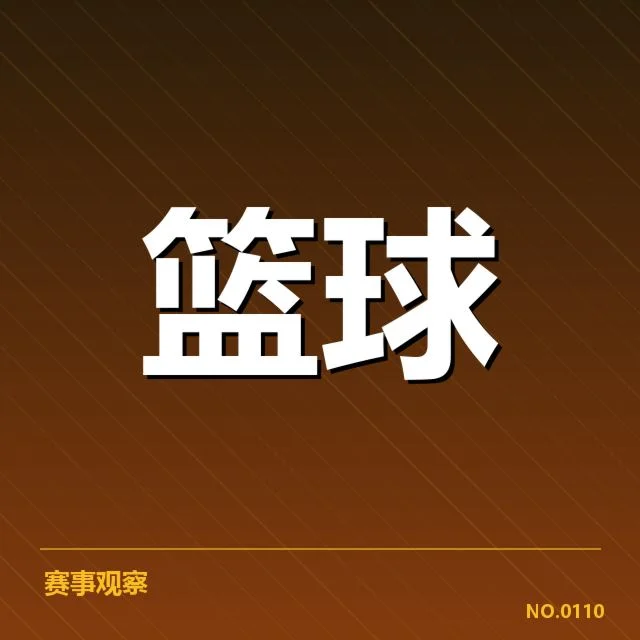 中国男篮伤病频发：球队核心状态存疑难题未解