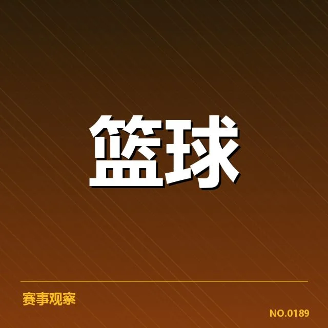 确认的伤员名单与赛事缺席情况