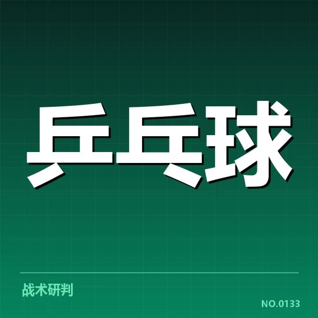 孙颖莎陈梦混双夺冠：赛事表现成绩如何？