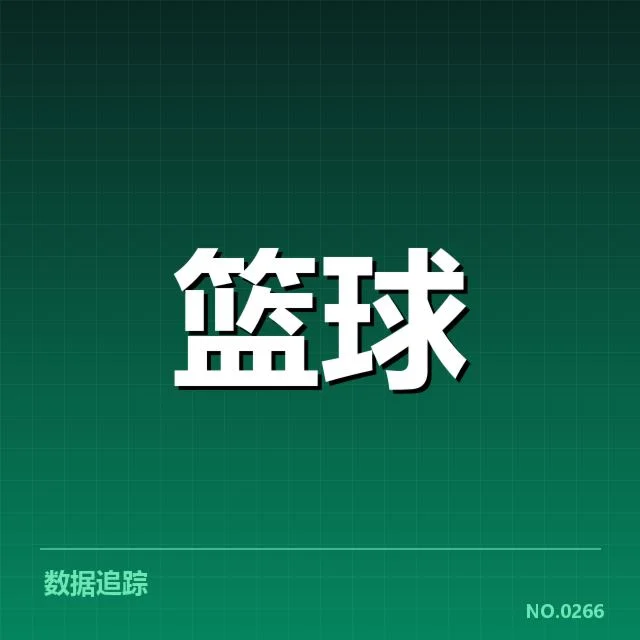 篮球比赛误判风波：裁判判罚公正性存疑