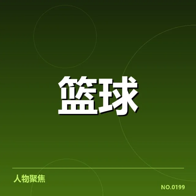 误判事实及官方公布信息