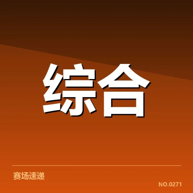体育数据版权争议：市场价值，体育数据版权争议的起因与演变